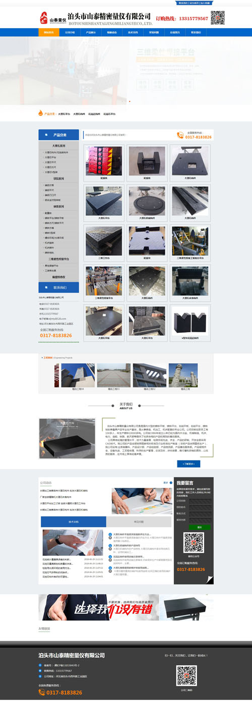 山泰精密量?jī)x有限公司